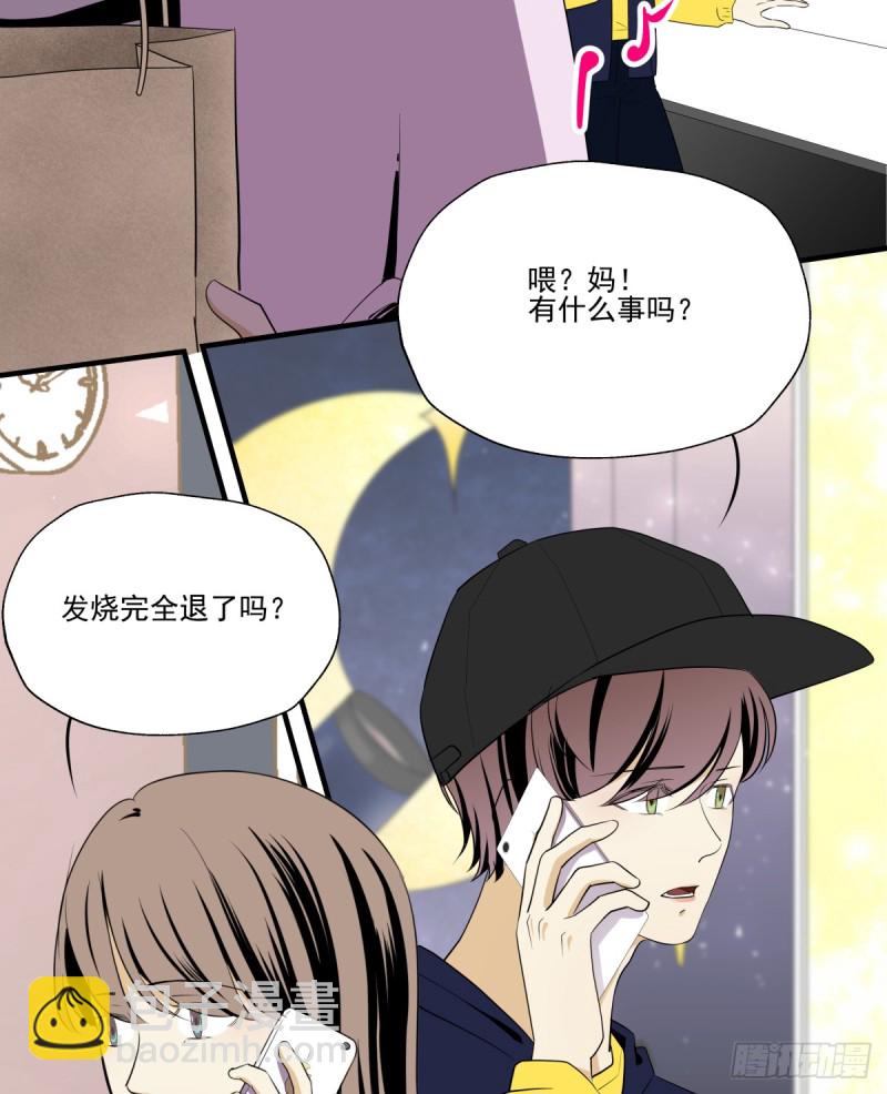《年下爱豆初体验》再次断裂的手链 第26页