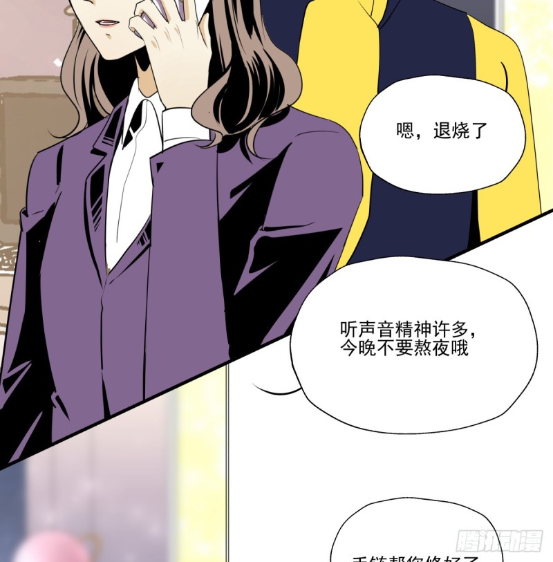 《年下爱豆初体验》再次断裂的手链 第27页