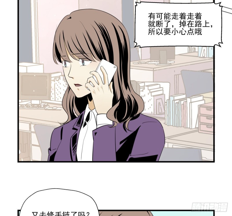 《年下爱豆初体验》再次断裂的手链 第29页