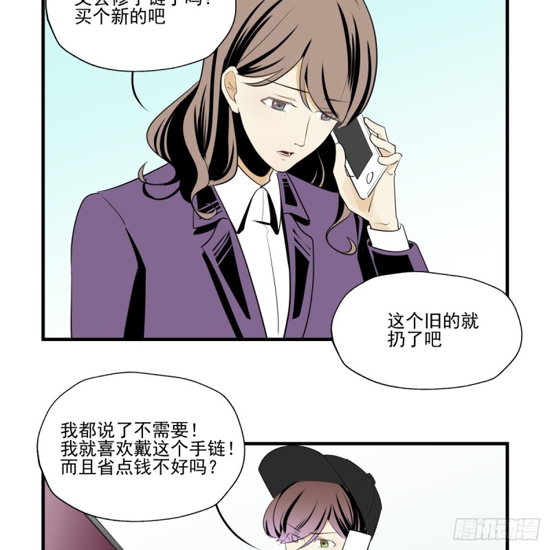 《年下爱豆初体验》再次断裂的手链 第30页