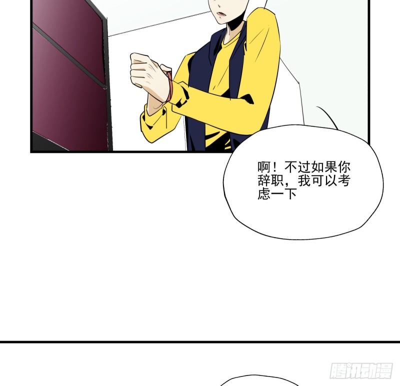 《年下爱豆初体验》再次断裂的手链 第31页