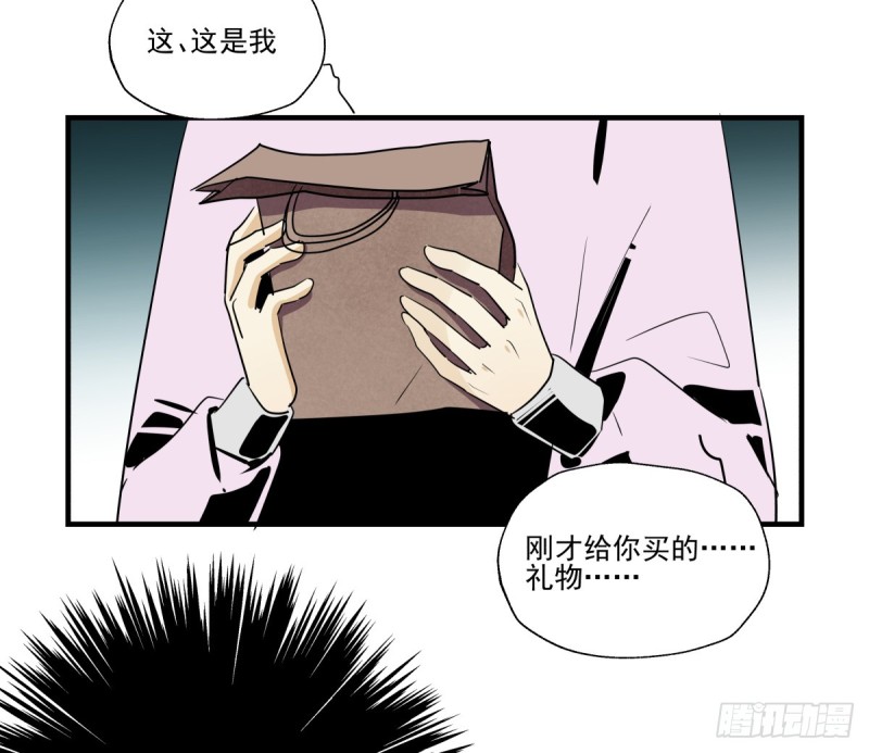 《年下爱豆初体验》再次断裂的手链 第35页