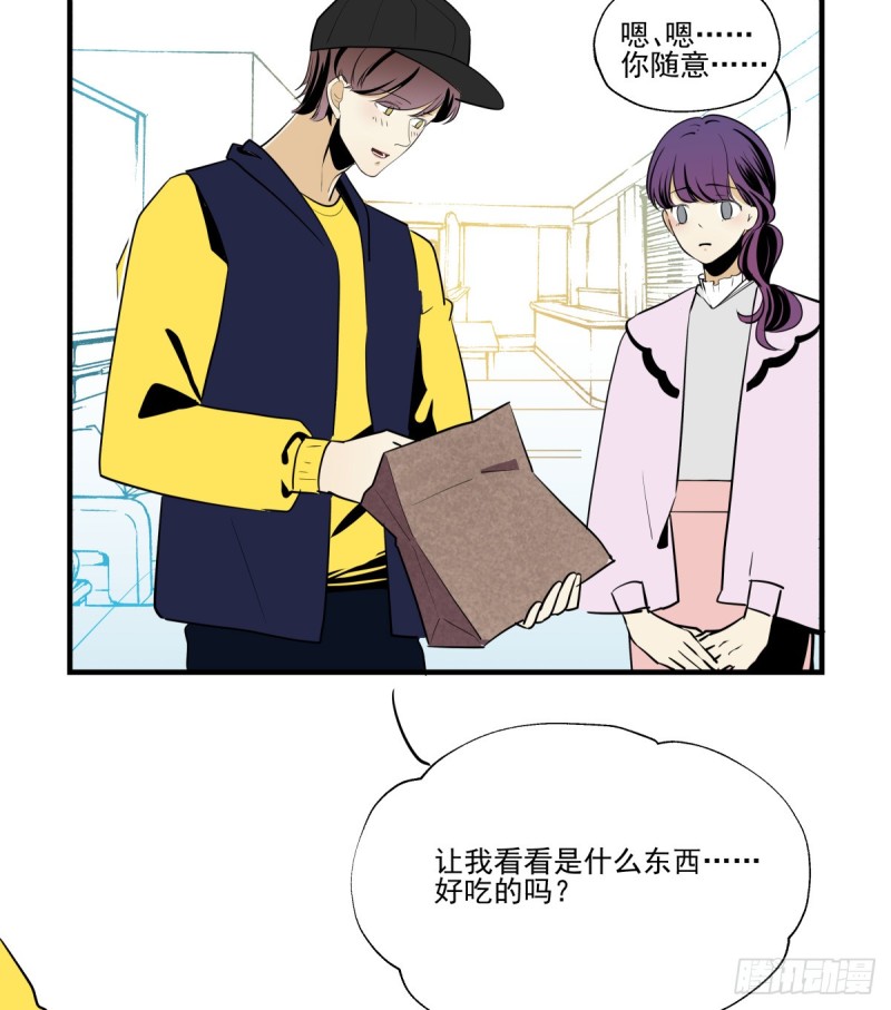 《年下爱豆初体验》再次断裂的手链 第38页