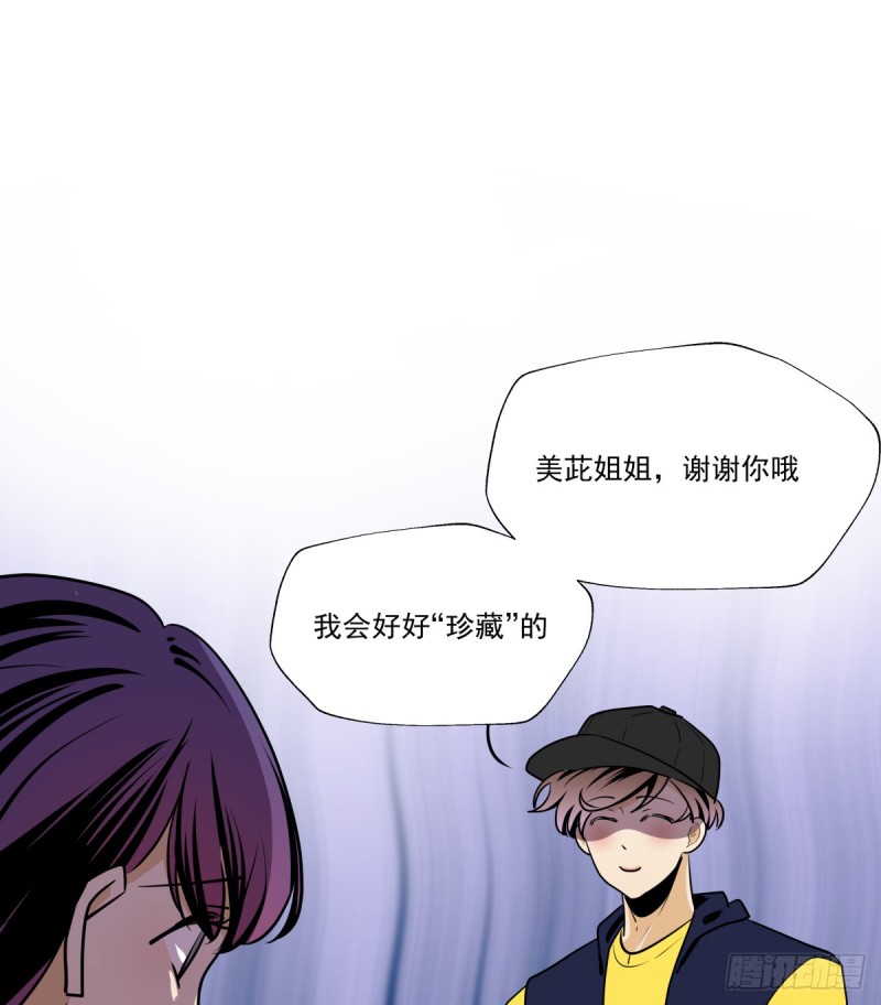 《年下爱豆初体验》再次断裂的手链 第41页