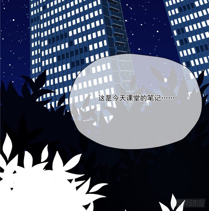 《年下爱豆初体验》再次断裂的手链 第49页