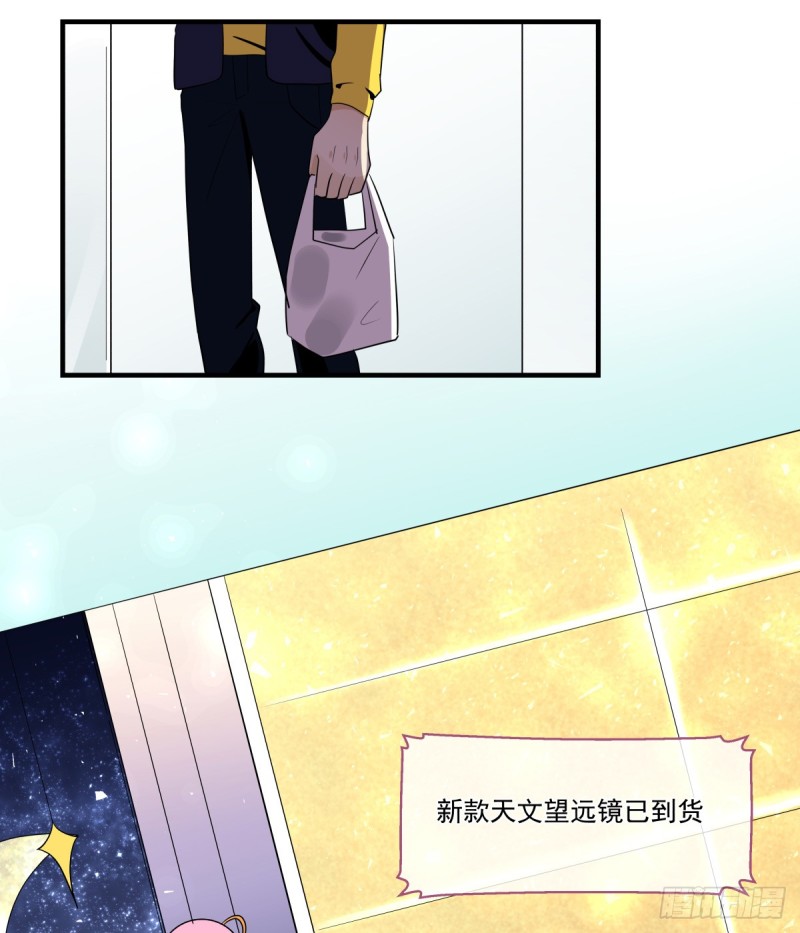 《年下爱豆初体验》再次断裂的手链 第6页