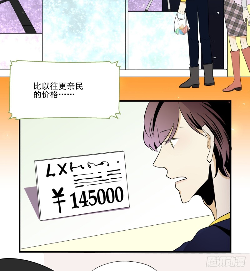 《年下爱豆初体验》再次断裂的手链 第9页