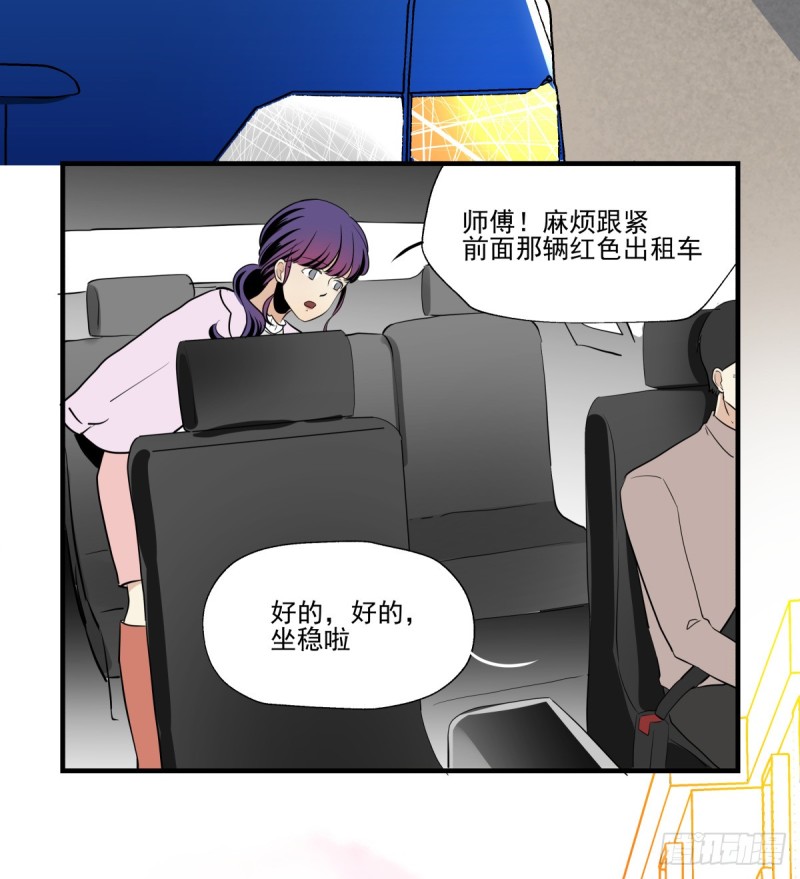 《年下爱豆初体验》那是我的家 第16页