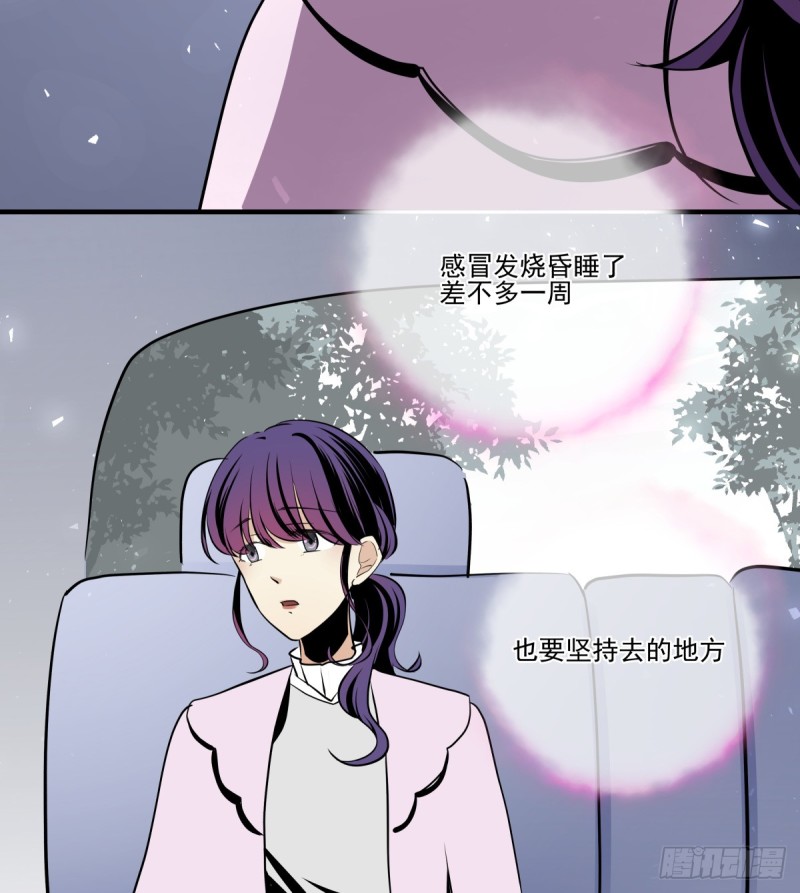 《年下爱豆初体验》那是我的家 第19页
