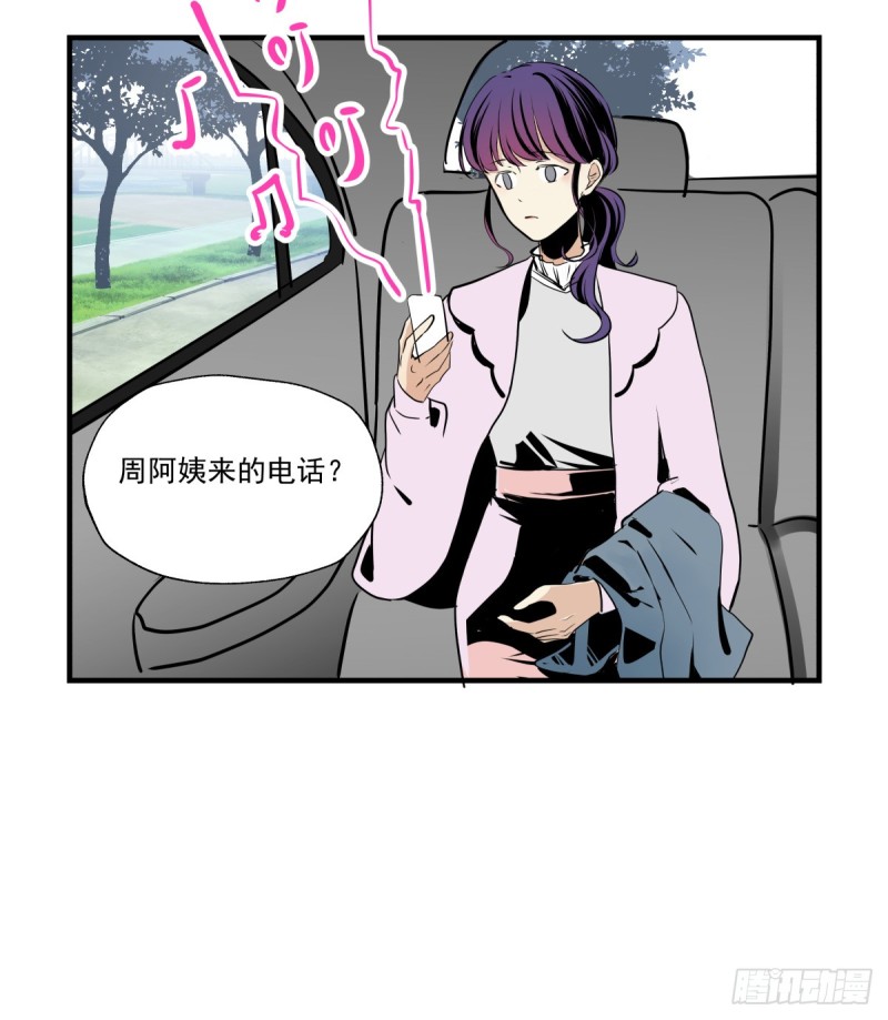 《年下爱豆初体验》那是我的家 第21页