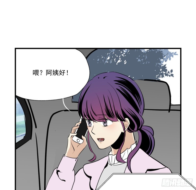 《年下爱豆初体验》那是我的家 第22页