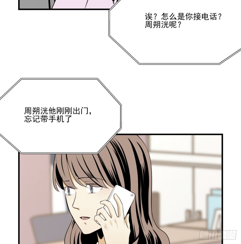 《年下爱豆初体验》那是我的家 第23页