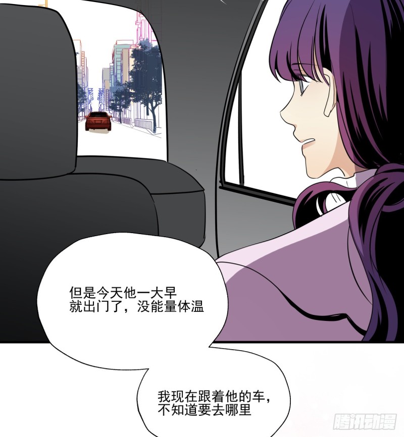 《年下爱豆初体验》那是我的家 第25页