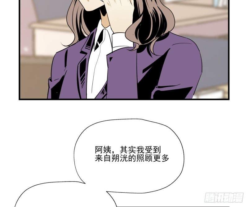 《年下爱豆初体验》那是我的家 第41页