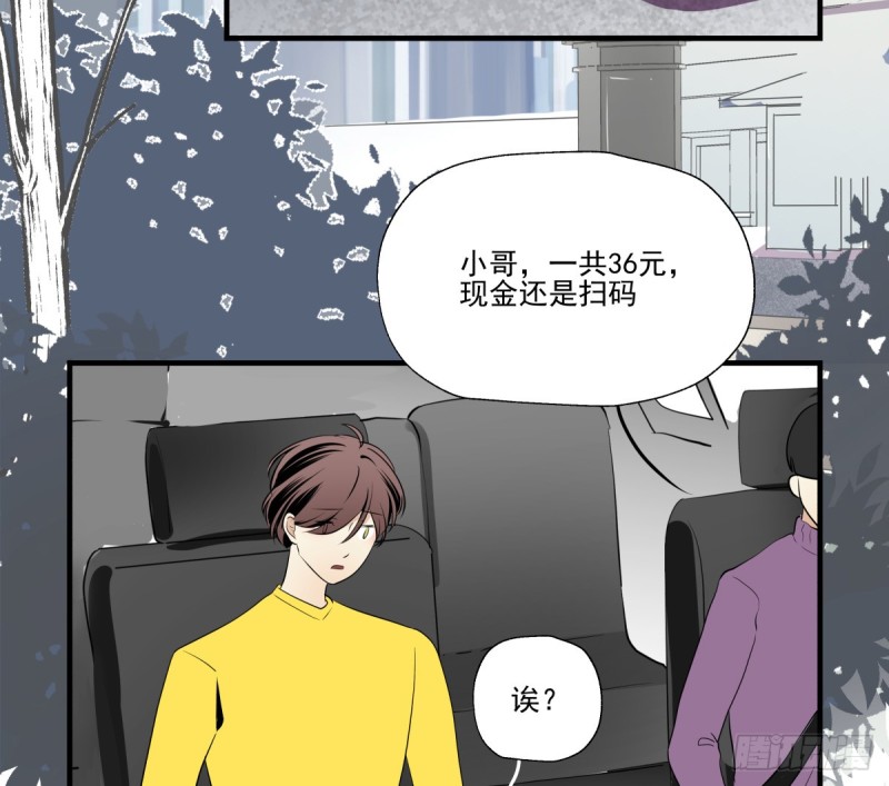 《年下爱豆初体验》那是我的家 第44页