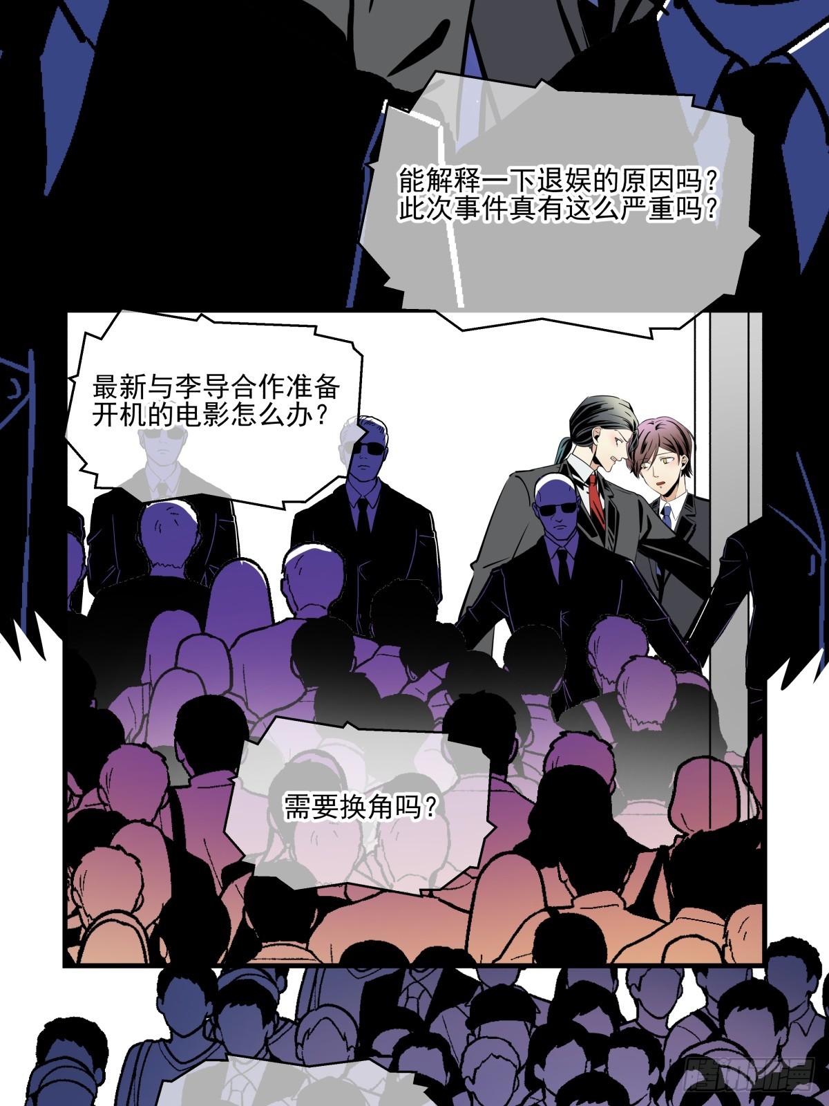 《年下爱豆初体验》颠倒的路 第10页