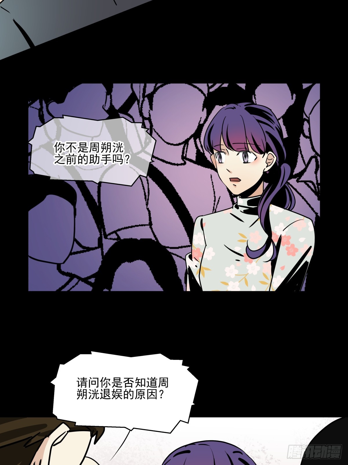 《年下爱豆初体验》颠倒的路 第12页