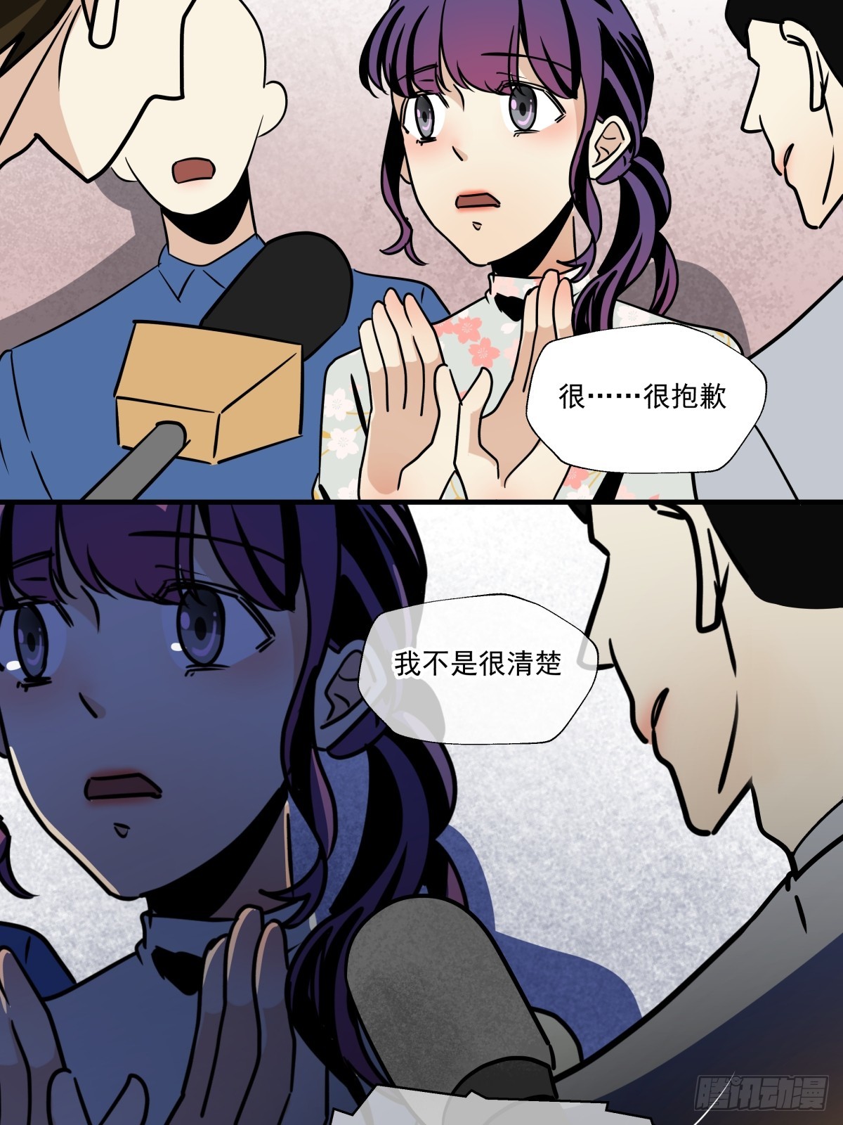 《年下爱豆初体验》颠倒的路 第13页