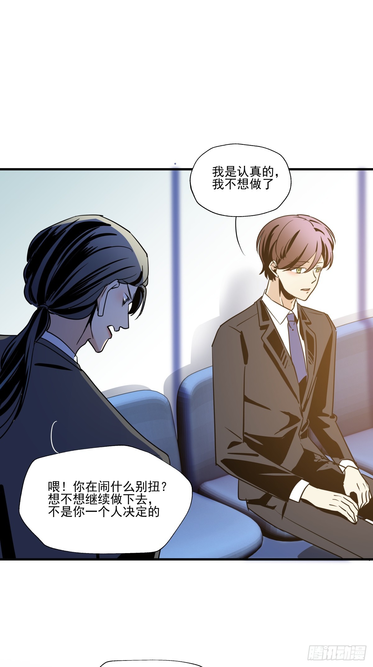 《年下爱豆初体验》颠倒的路 第18页