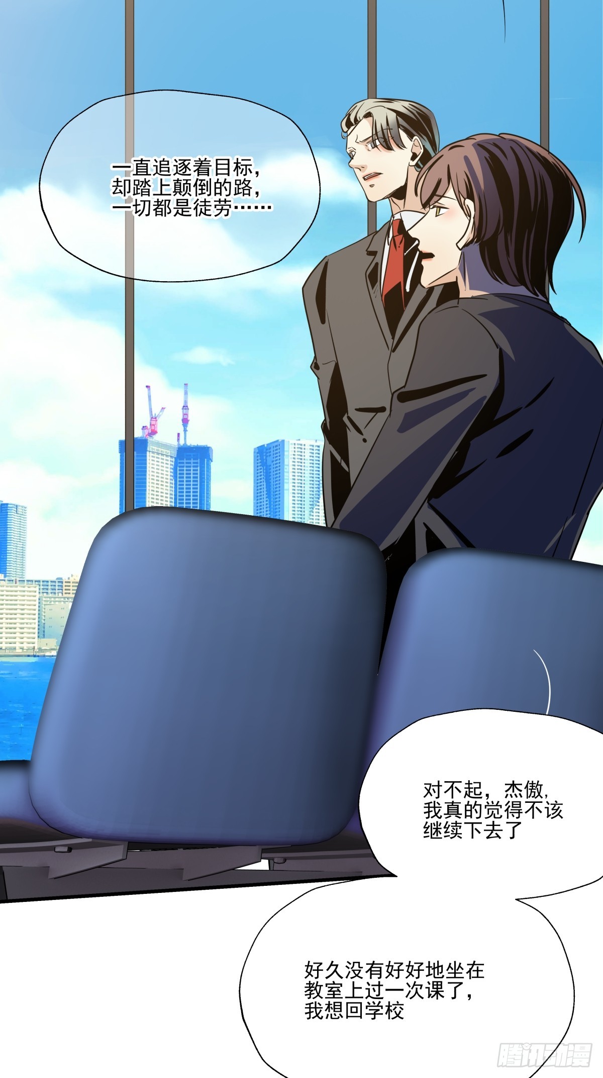 《年下爱豆初体验》颠倒的路 第20页