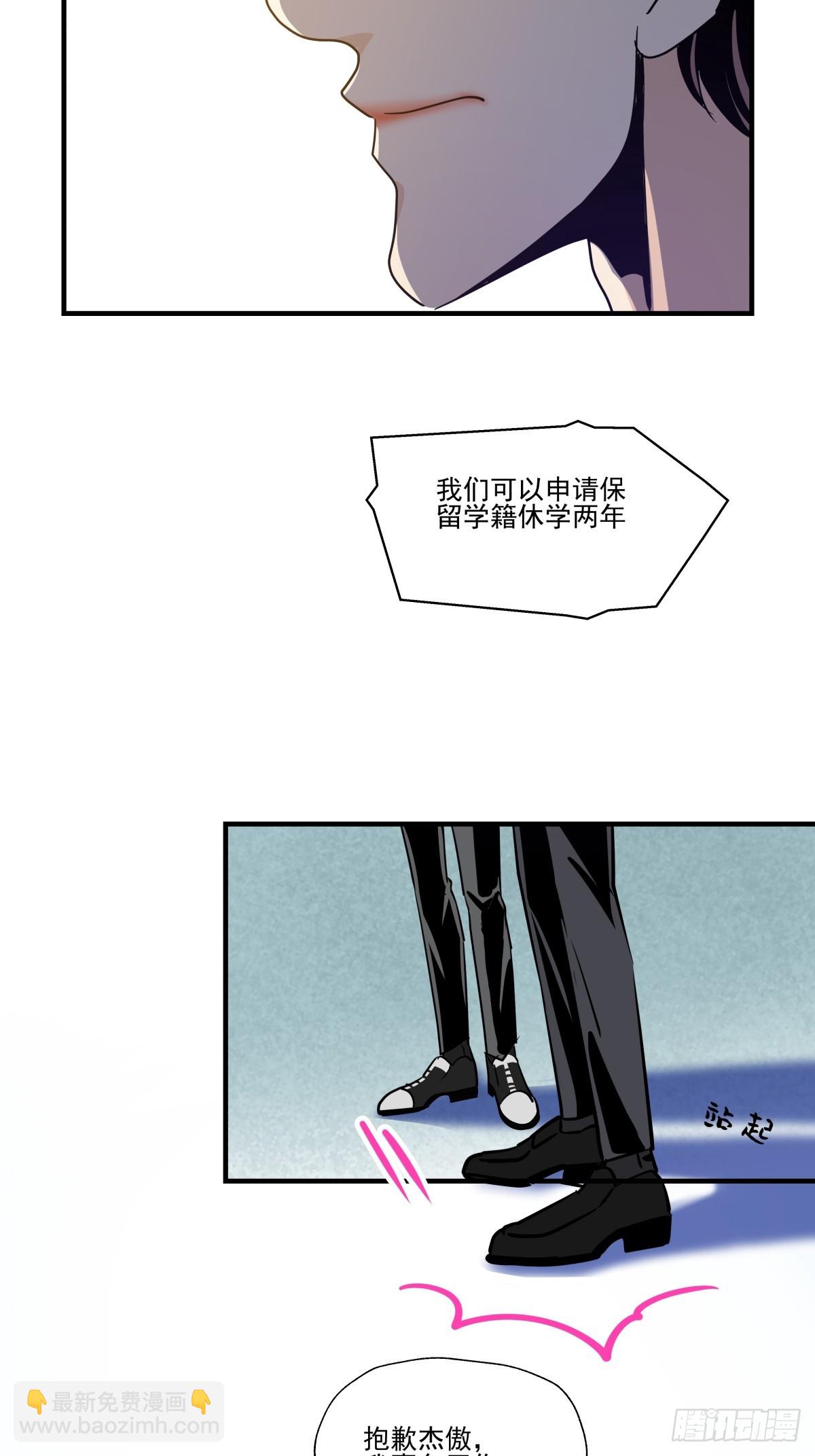 《年下爱豆初体验》颠倒的路 第22页