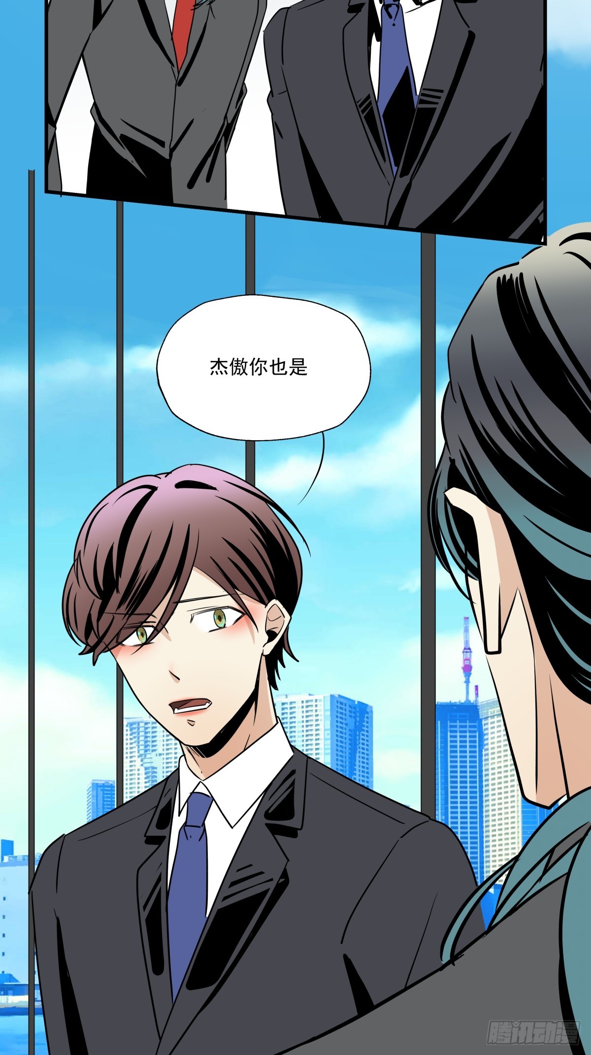 《年下爱豆初体验》颠倒的路 第24页