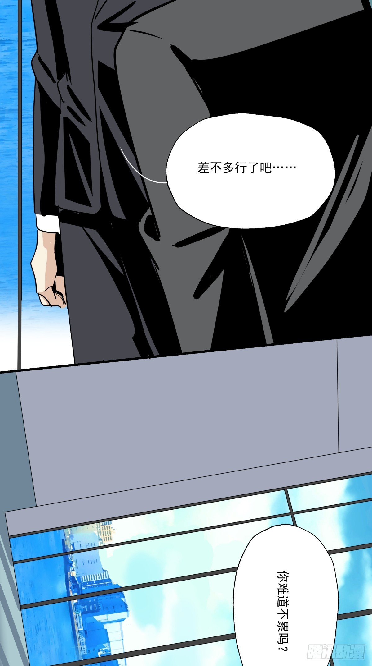 《年下爱豆初体验》颠倒的路 第25页