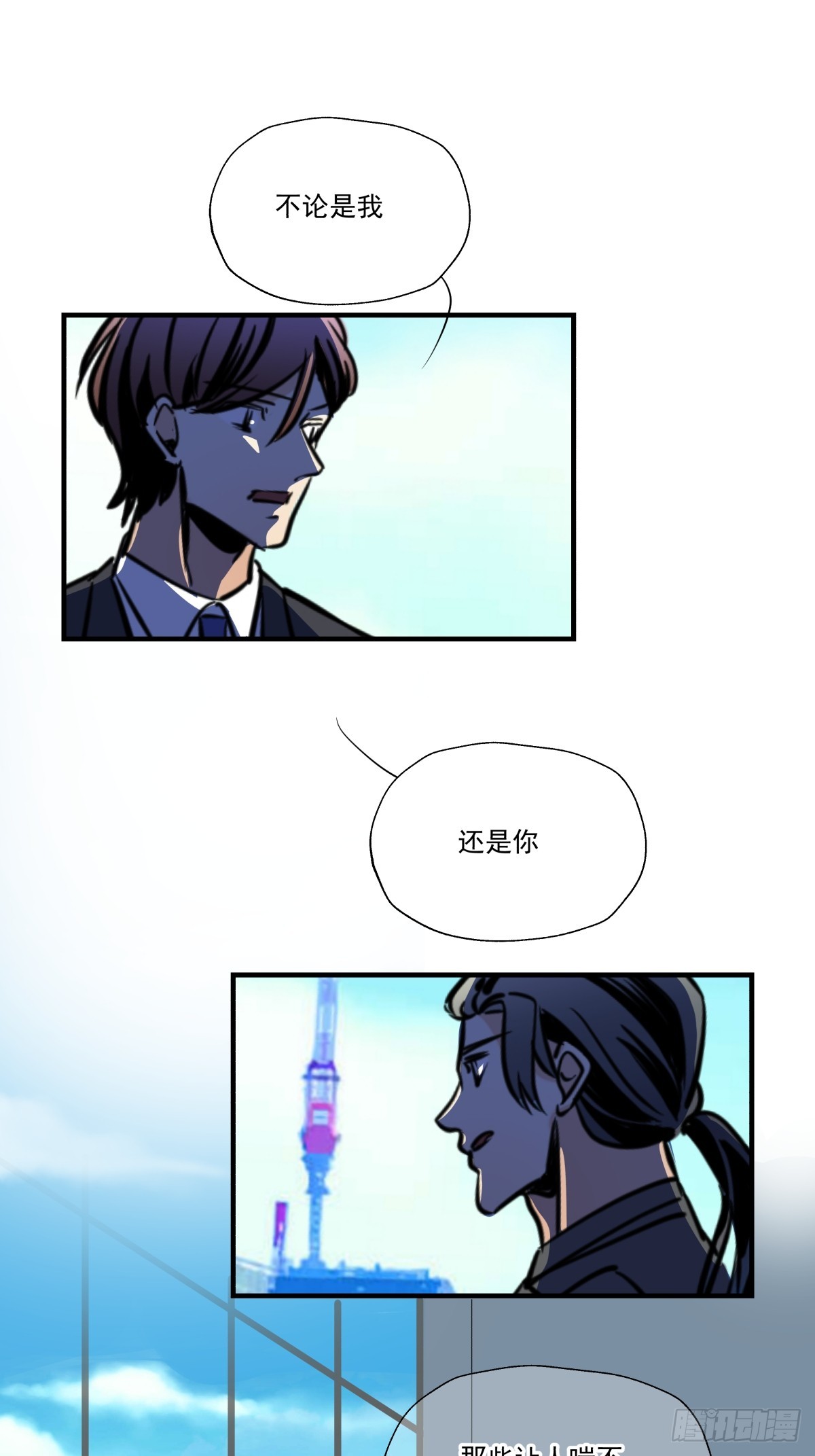 《年下爱豆初体验》颠倒的路 第27页