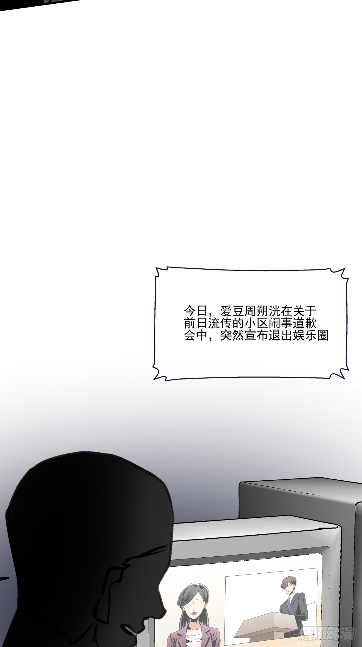 《年下爱豆初体验》颠倒的路 第29页