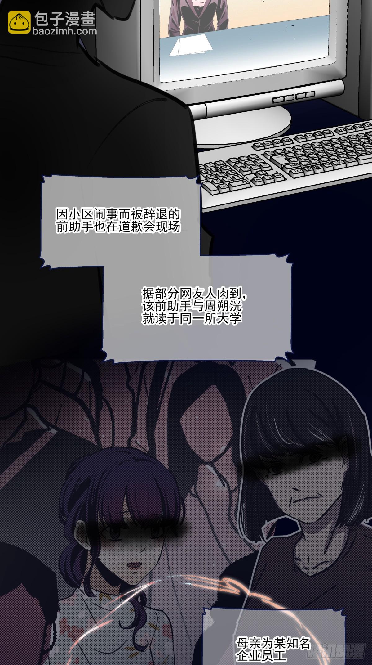 《年下爱豆初体验》颠倒的路 第30页