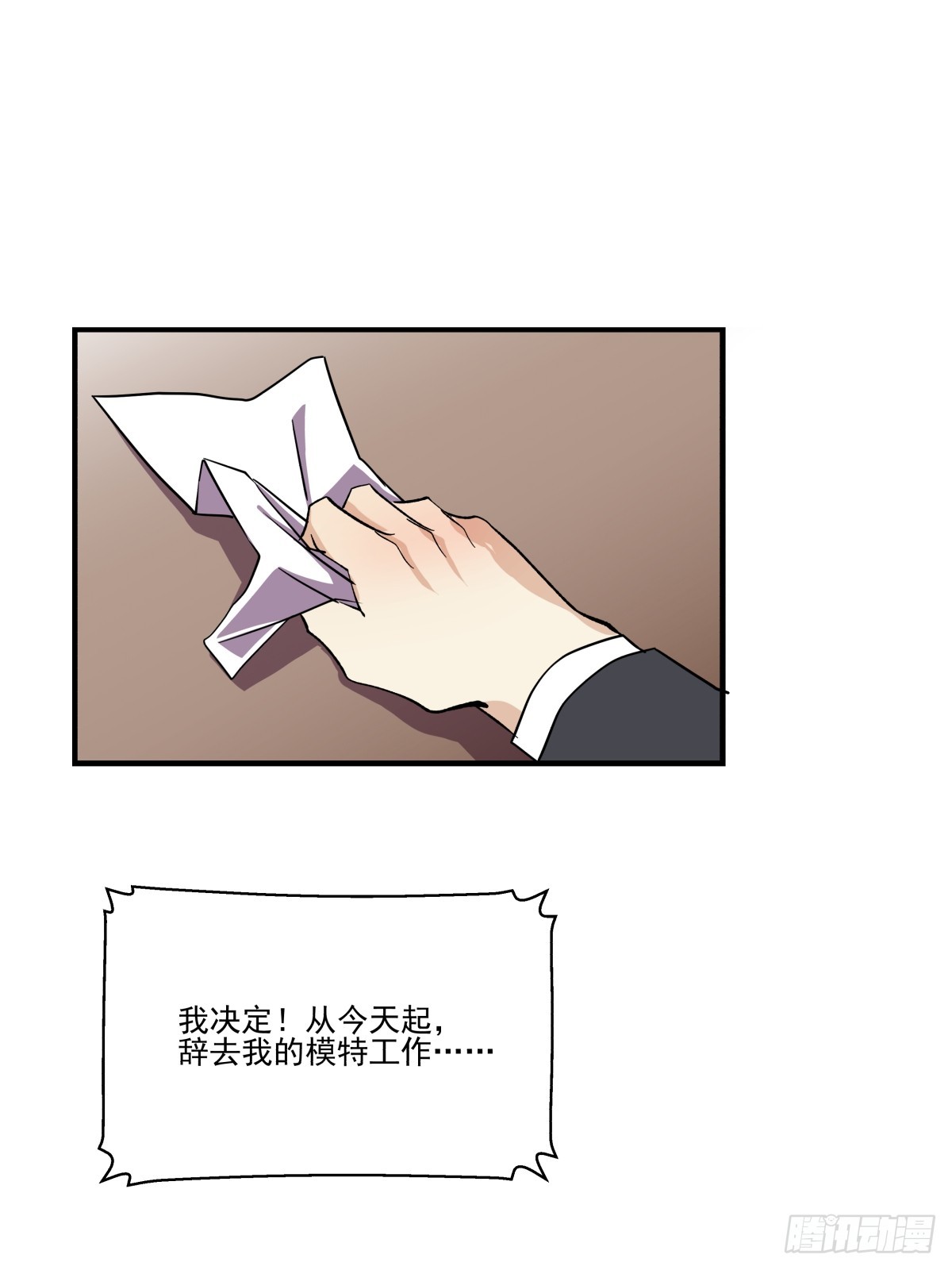 《年下爱豆初体验》颠倒的路 第3页