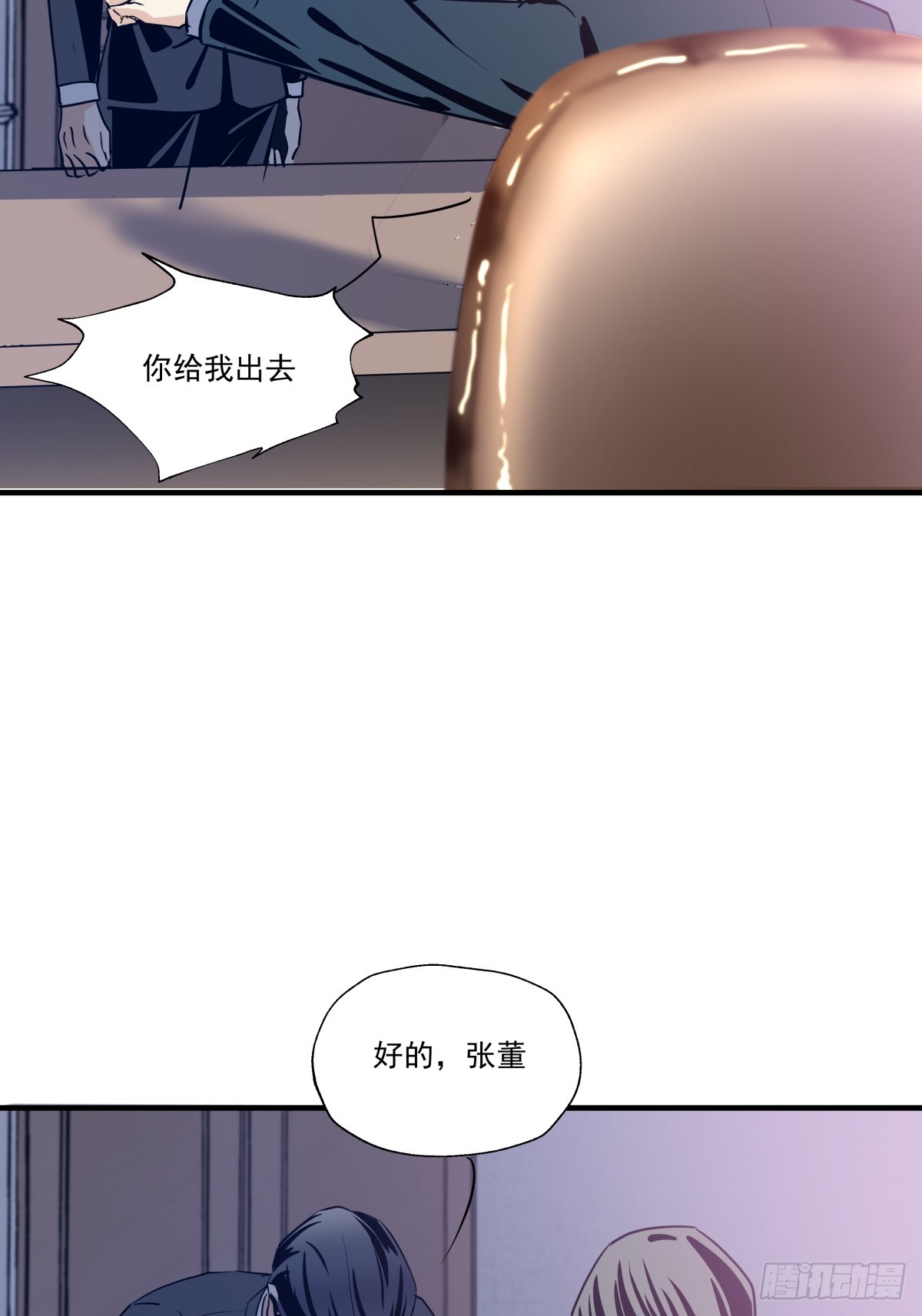 《年下爱豆初体验》颠倒的路 第40页