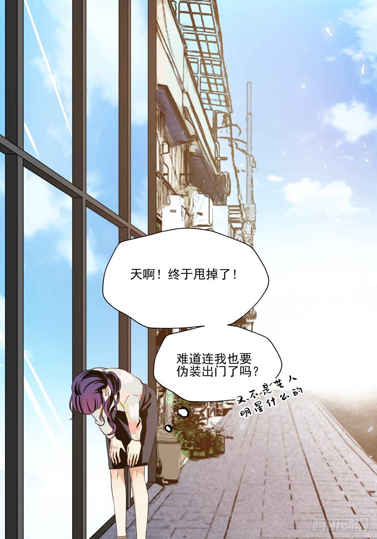《年下爱豆初体验》颠倒的路 第47页