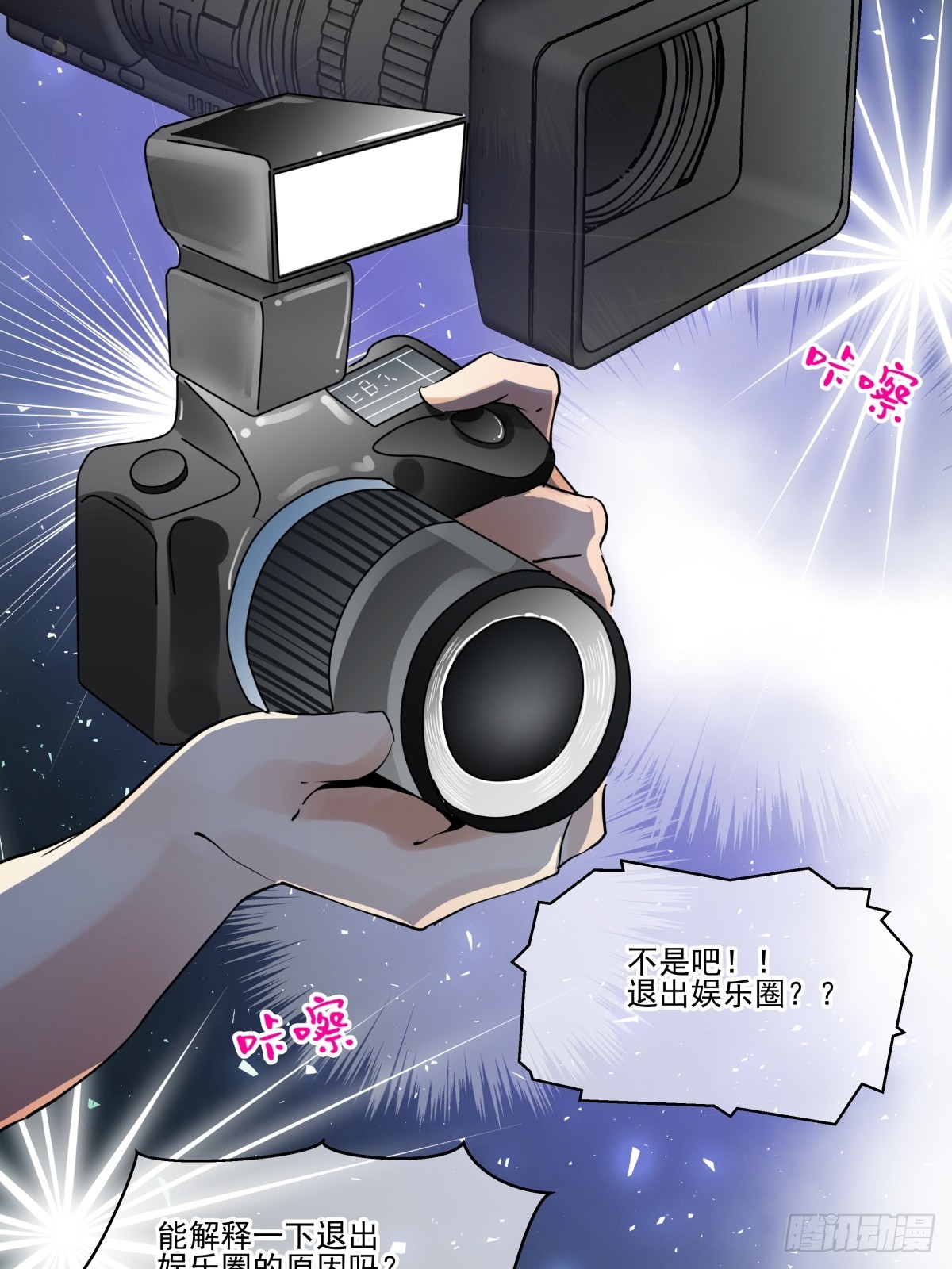 《年下爱豆初体验》颠倒的路 第6页