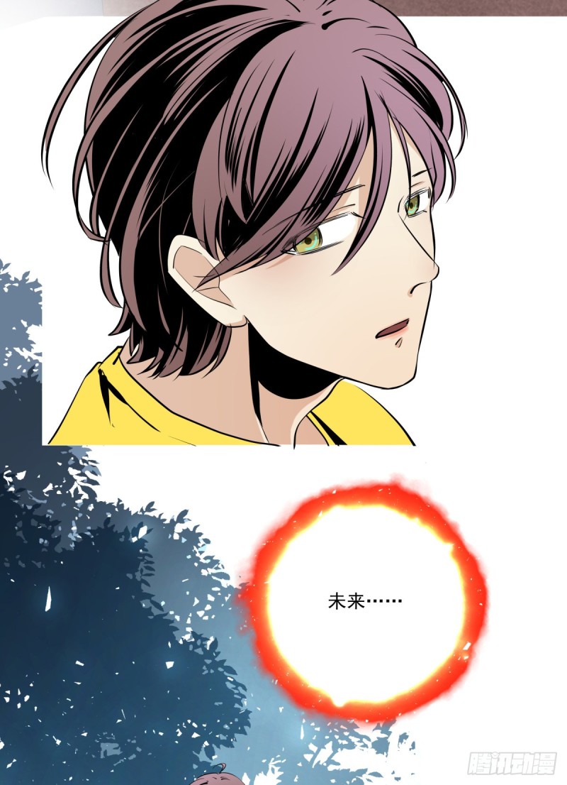 《年下爱豆初体验》一步之遥 第24页