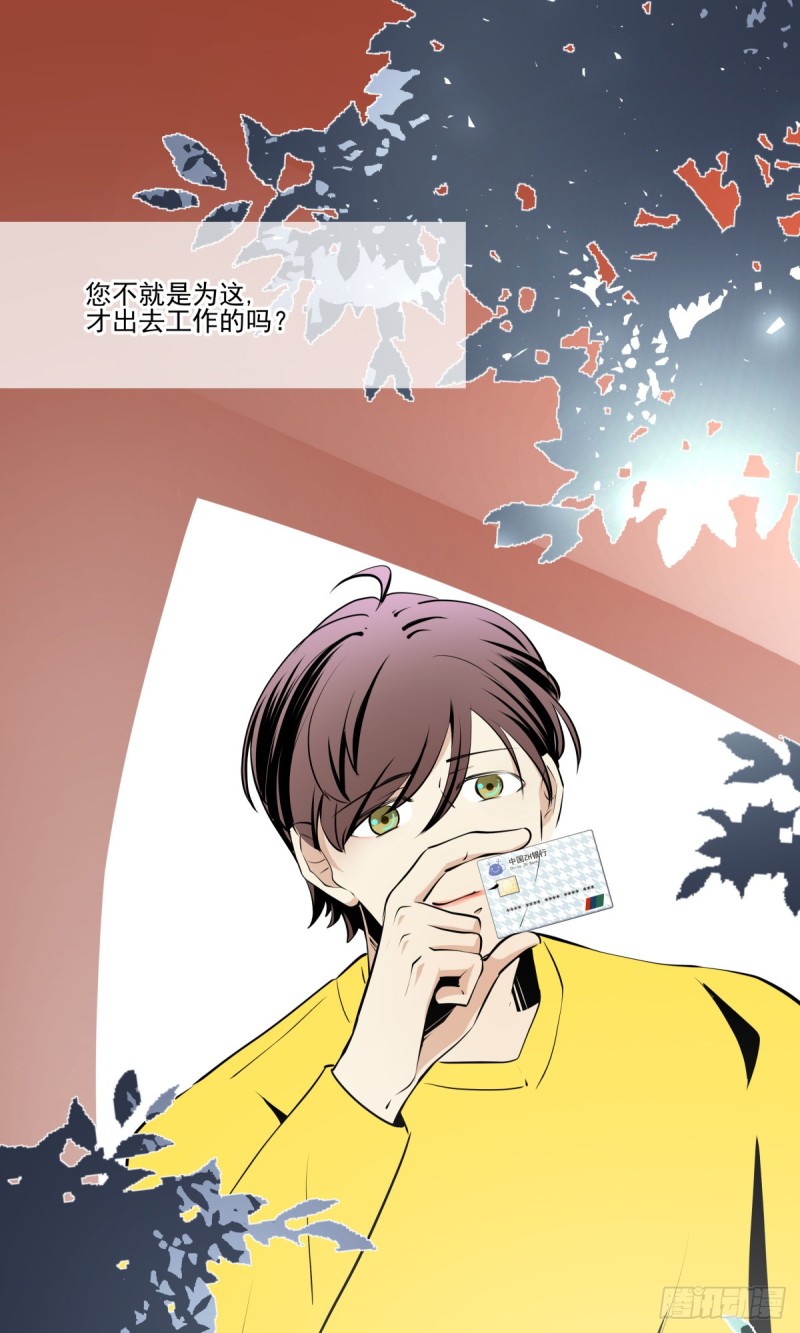 《年下爱豆初体验》一步之遥 第26页