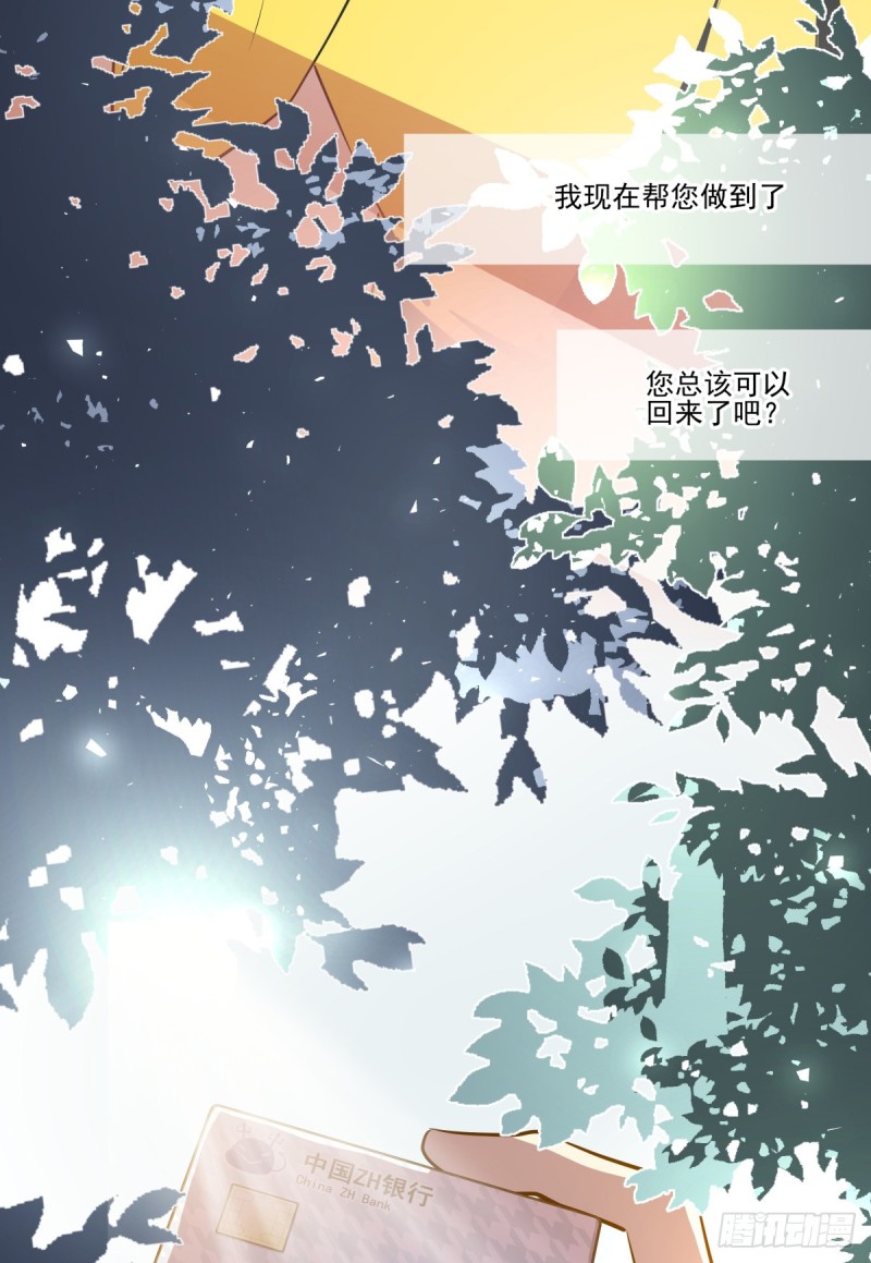 《年下爱豆初体验》一步之遥 第27页