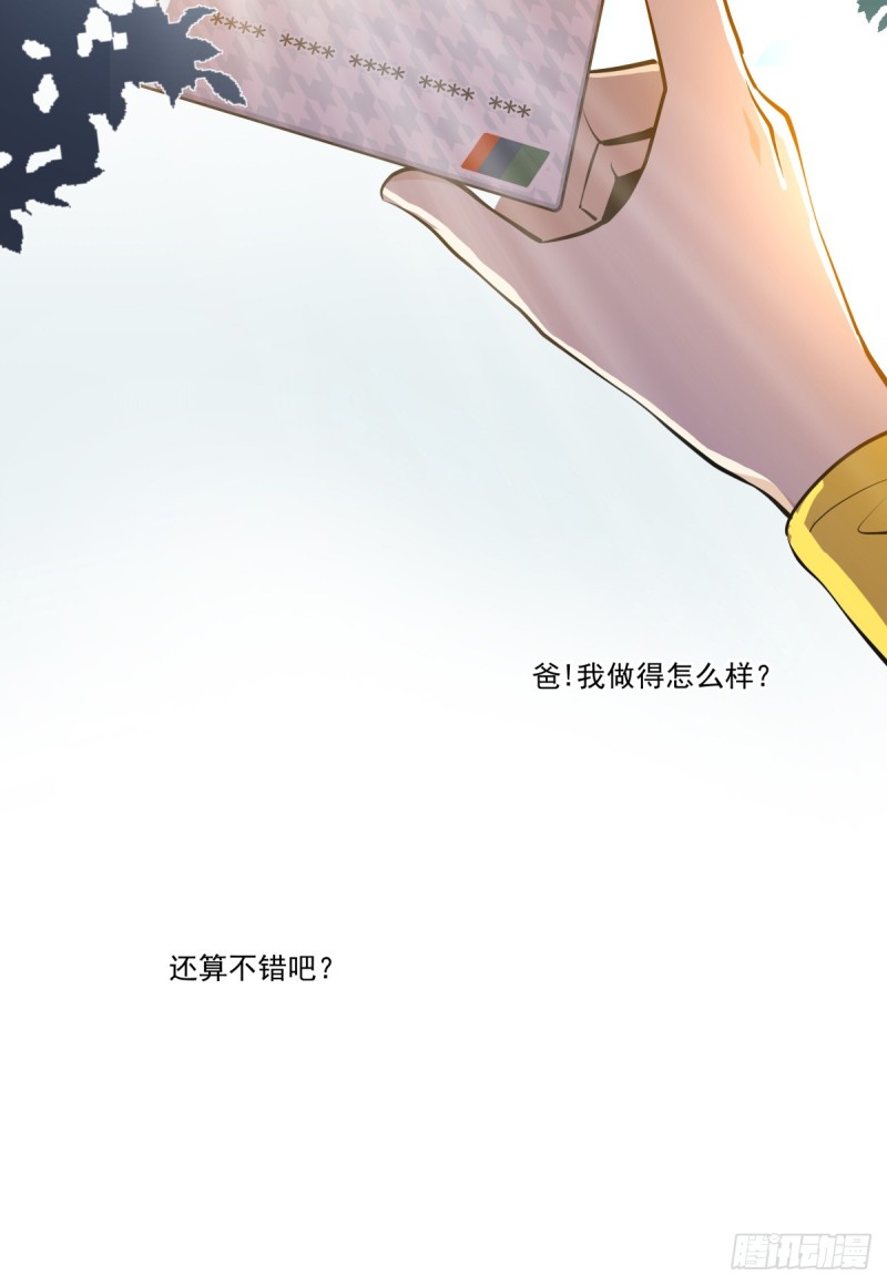 《年下爱豆初体验》一步之遥 第28页