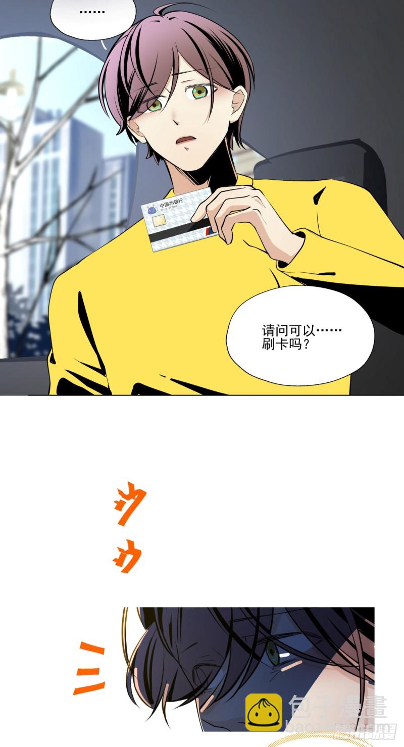 《年下爱豆初体验》一步之遥 第30页