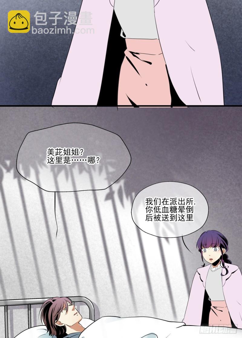 《年下爱豆初体验》一步之遥 第33页