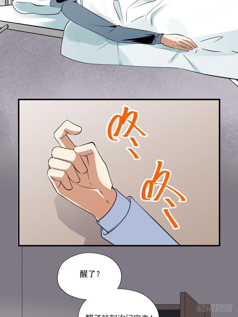 《年下爱豆初体验》一步之遥 第34页