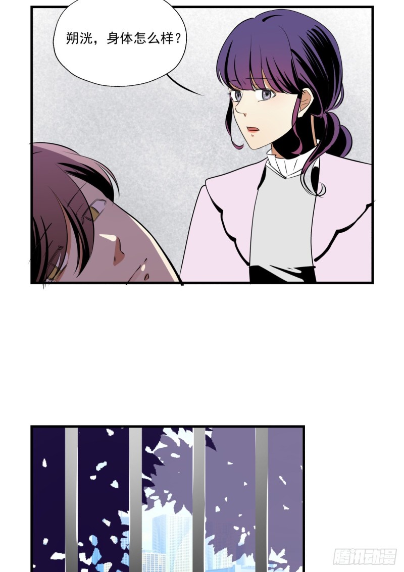 《年下爱豆初体验》一步之遥 第36页