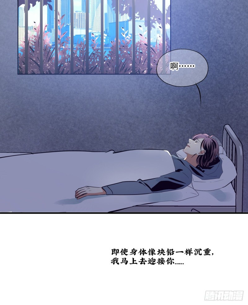 《年下爱豆初体验》一步之遥 第39页