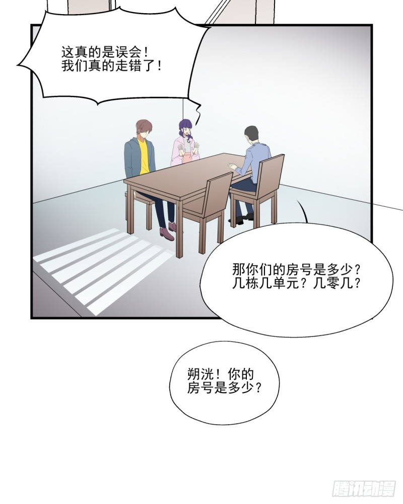 《年下爱豆初体验》一步之遥 第42页