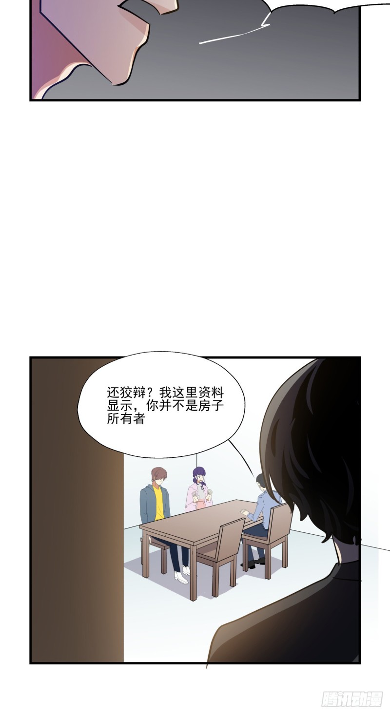 《年下爱豆初体验》一步之遥 第45页