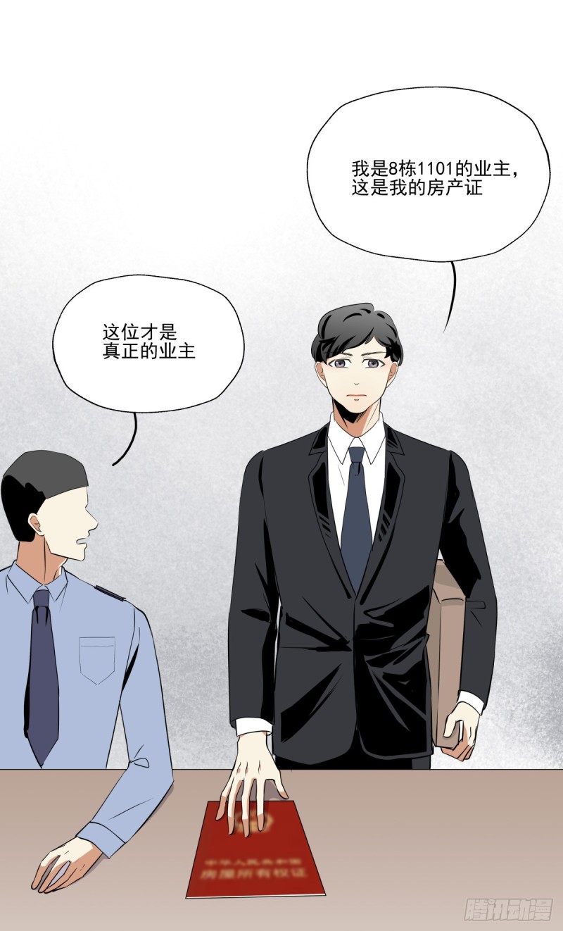 《年下爱豆初体验》一步之遥 第46页