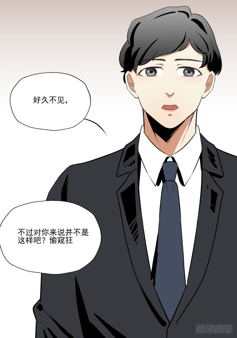 《年下爱豆初体验》一步之遥 第47页