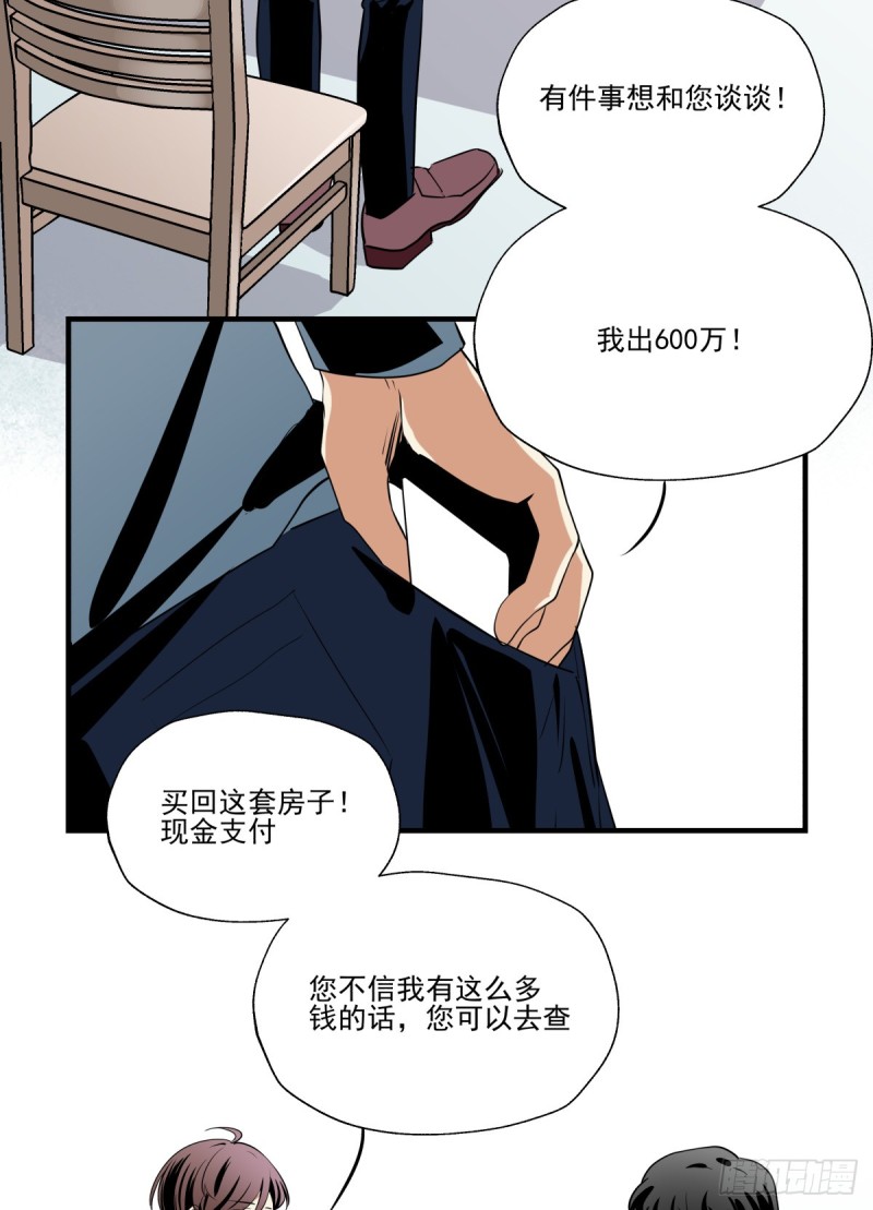 《年下爱豆初体验》一步之遥 第49页