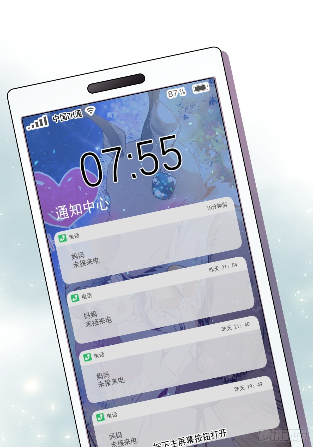 《年下爱豆初体验》最后的决定 第10页