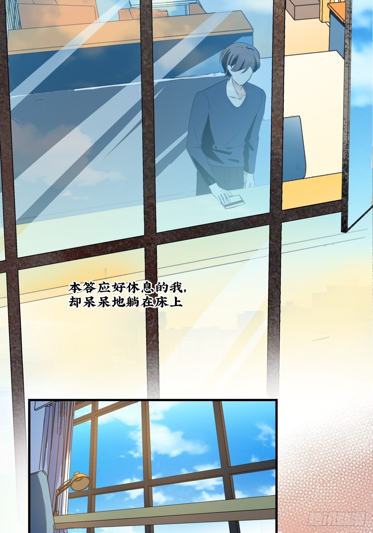 《年下爱豆初体验》最后的决定 第19页
